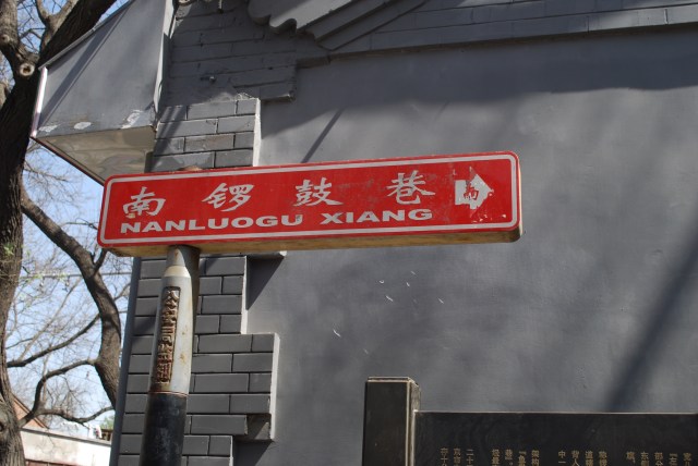 Beijing - 107