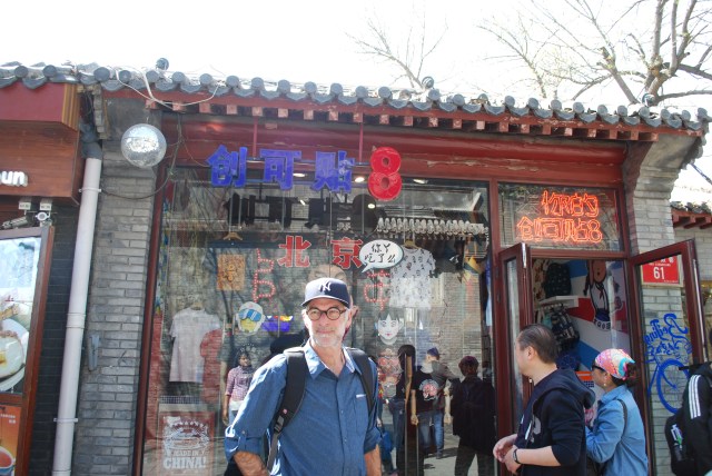 Beijing - 122