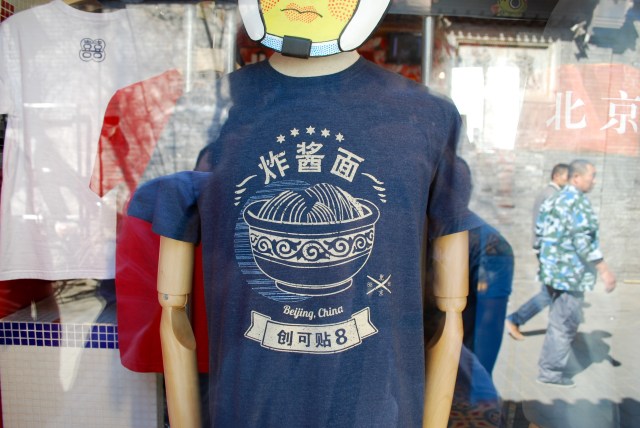 Beijing - 123