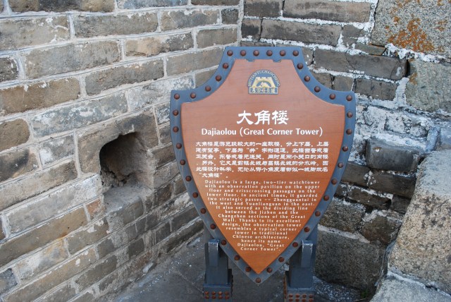 Beijing - 161