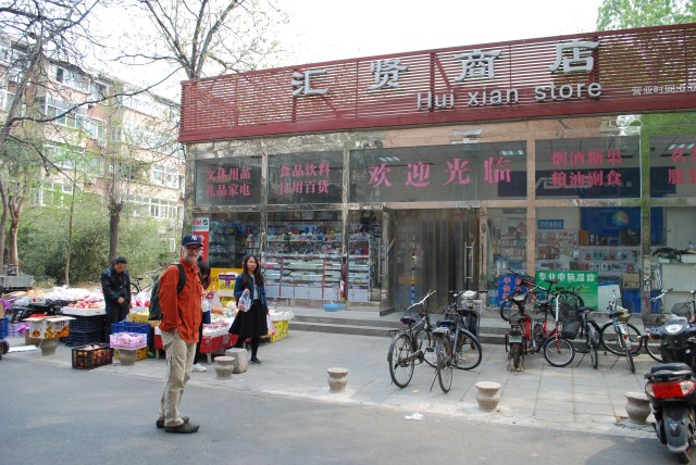 Beijing - 18